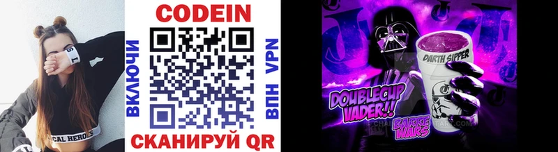 Купить где  Балашов  Codein напиток Lean (лин) 
