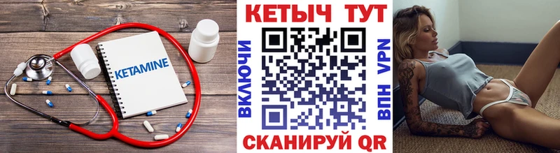 Кетамин VHQ  Купить закладки  Балашов 