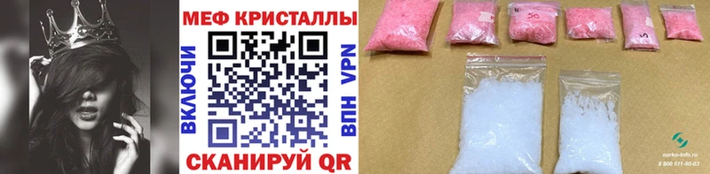 МЕФ mephedrone  Купить  Балашов 