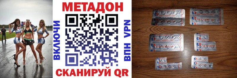 Купить где  Балашов  МЕТАДОН белоснежный 
